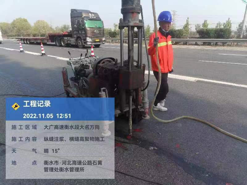 通许横缝高聚物施工